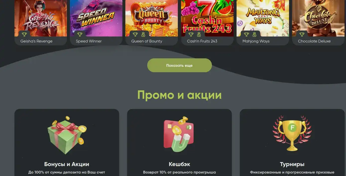 Апекс зеркало вход в казино